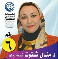 Manal Shaltout