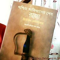 Aroop Saha