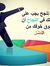 سجى المغير
