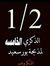 Mostafa...