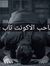 Ahmed H...