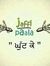 Sarv La...