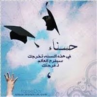 حنين المشاعر