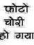 Vikash ...