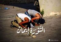 إيمان الصيفي