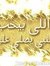 رحاب علام