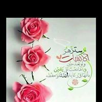 Aml Alhaia