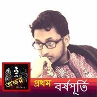 ইফতেখার নাঈম