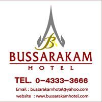 โรงแรมบุษราคัม ขอนแก่น