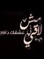 المؤشر ...