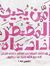 صلاح الدين