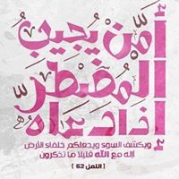 صلاح الدين
