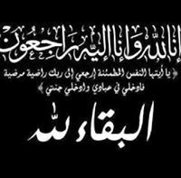 منير الغليسي