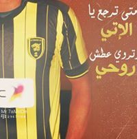 احمد المونديالي