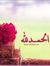Hiba Al...