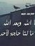 عبد الجليل