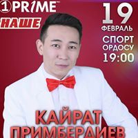 Кайрат Примбердиев