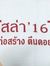 พิทยา ใจเอ