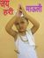 Suraj Mane