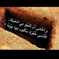 استعن بالله