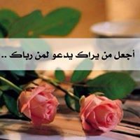 فروح وريحان