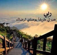 امه الله
