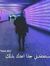 Nadeen ...