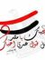 أبو ابن...
