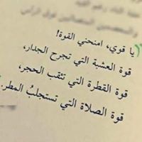 الاميره سلسبيلا