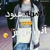 Abood Alaorani