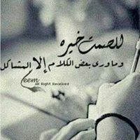 الواثقه بالله