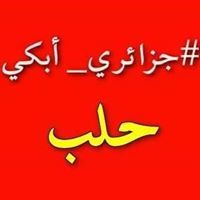 عادل بوخطاية