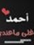 محمد علام