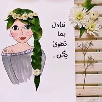 رنا شمس الدين