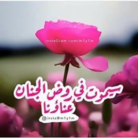 مريم الناغى