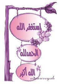 ميرفت أبو حويج