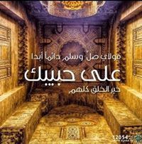 أبو محمد نور