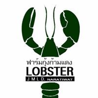 ก้ามแดงชายแดนใต้ นรา