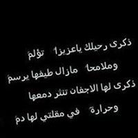 أمير الساعدي