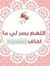 Shaimaa...