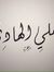 Ali El-...