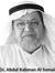 محمد ال...