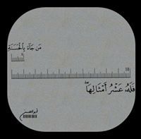 مصطفى ألحسيني