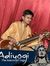 Amar Ammu