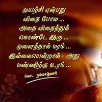 குமரன் முருகைய்யா