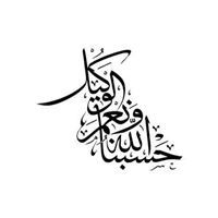 طبيبة مسلمة