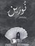 Noha Hamed