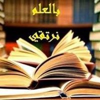 امير الجامعي