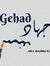 Gehad T...