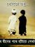 Shahidu...